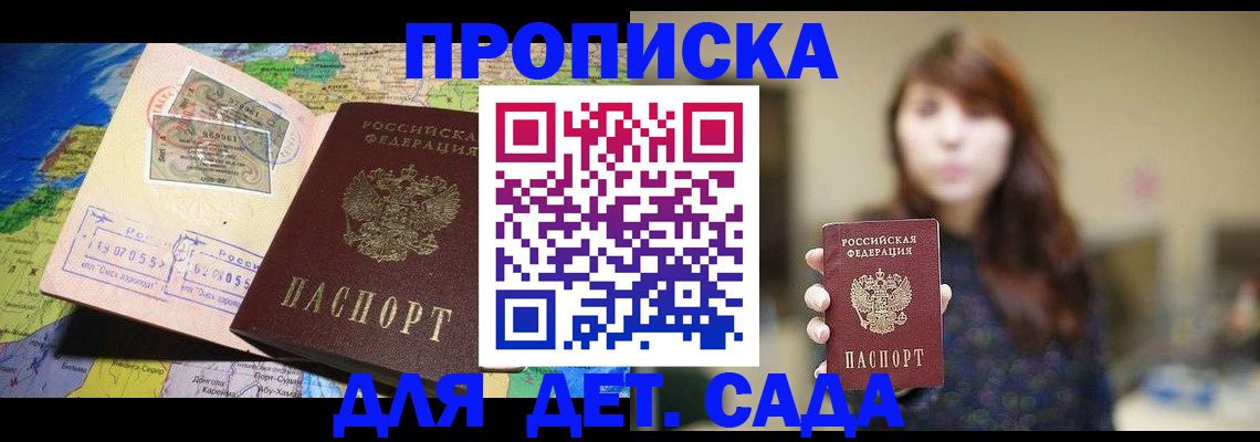 прописка гарантия в Карабаново