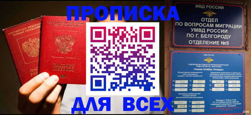 регистрация для дет. сада в Карабаново