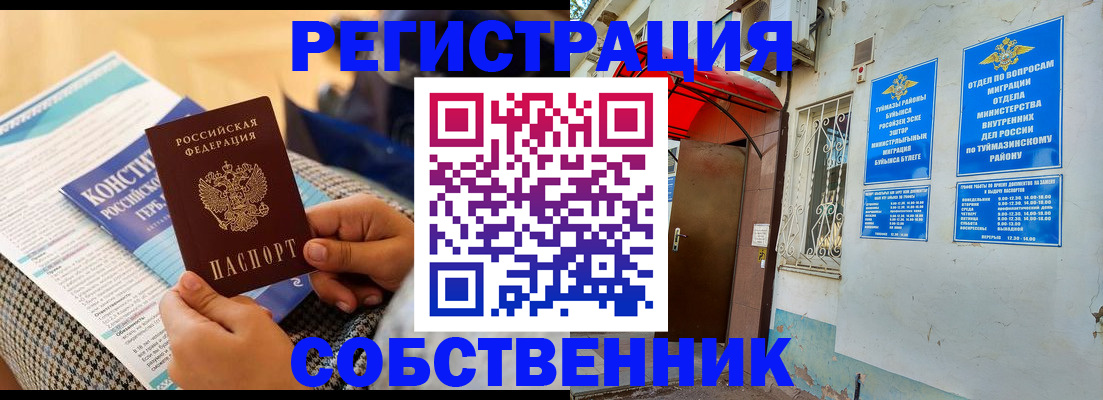 регистрация в Карабаново